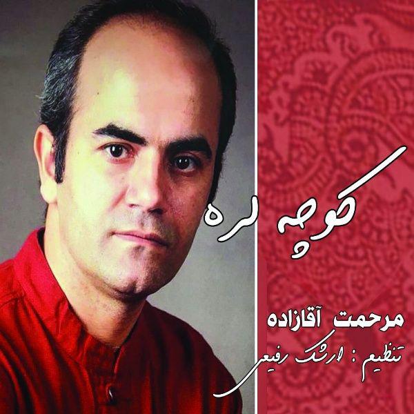 دانلود آهنگ کوچه لره